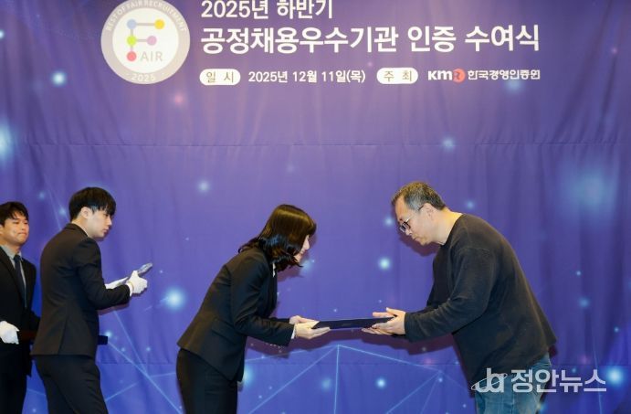 공정 채용 우수기관 ‘3년 연속’ 인증