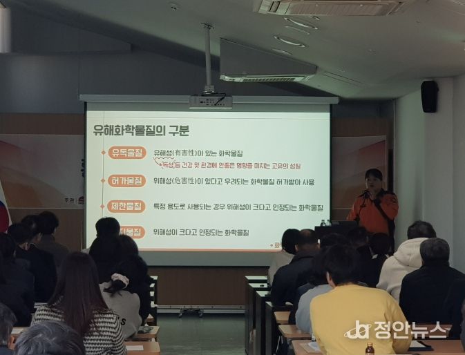 인천 중구, 환경관리자 실무교육