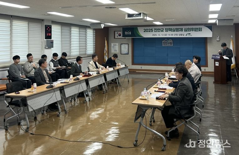 진안군, ‘정책실명제 중점관리 대상사업’ 25건 확정