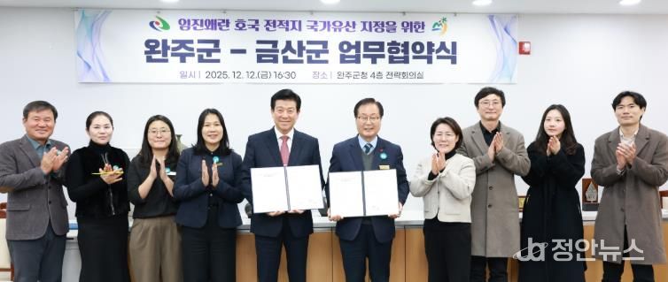 금산군호국전적지국가사정지정협력.J