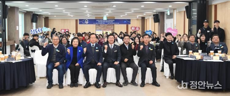 완주군, 아동·청소년 정책제안 발표회 “청소년이 주체”