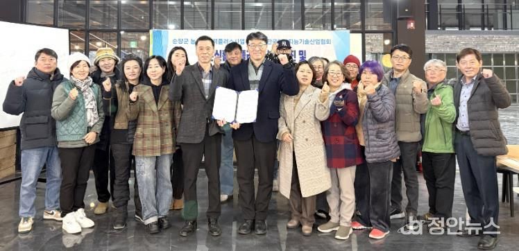 순창군농촌신활력플러스사업단, 한국인공지능기술산업협회와 업무협약 체결