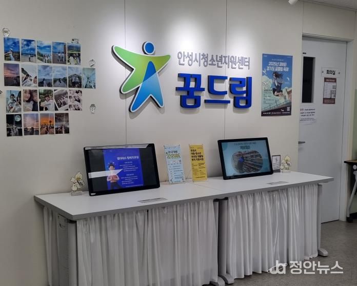 안성시학교밖청소년지원센터 2025 실무 중심 '직장체험' 프로그램 성료