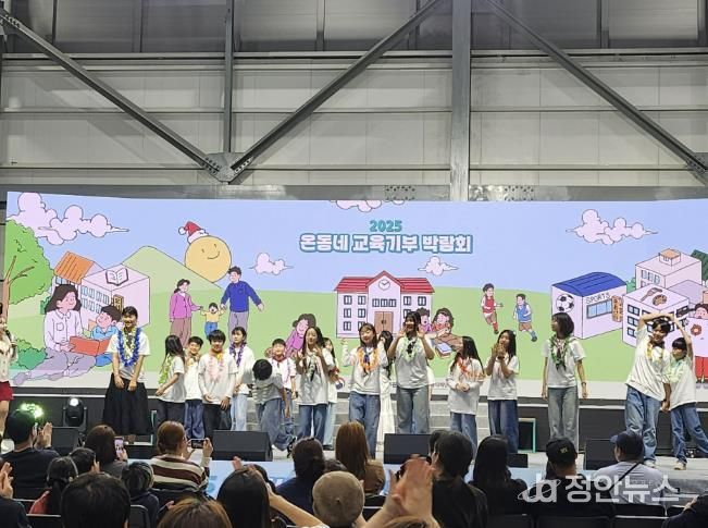 동두천양주교육지원청, 뮤지컬 공연 공유학교 온동네 교육기부 박람회에서 갈라쇼