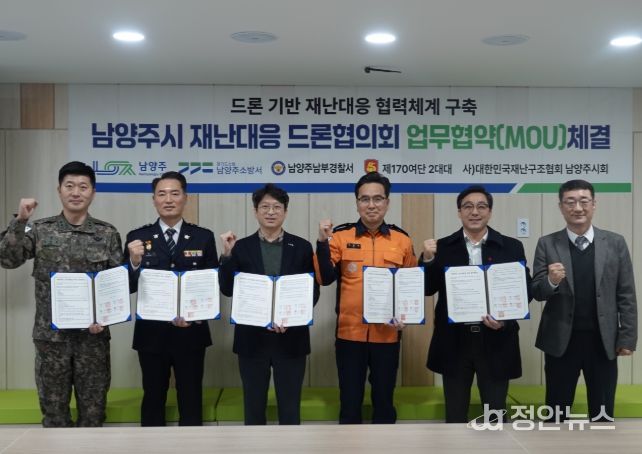 (왼쪽부터) 최석준 제170여단 2대대 대대장, 정영수 남양주남부경찰서 경무과장, 홍지선 부시장, 나윤호 남양주소방서장, 이희문 (사)대한민국재난구조협회 경기북부지부 남양주지회장, 박석주 시 시민안전관