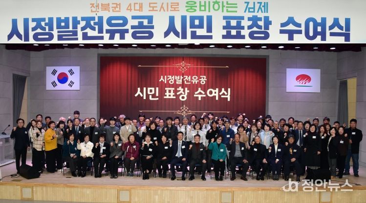 시정발전유공시민표창수여식