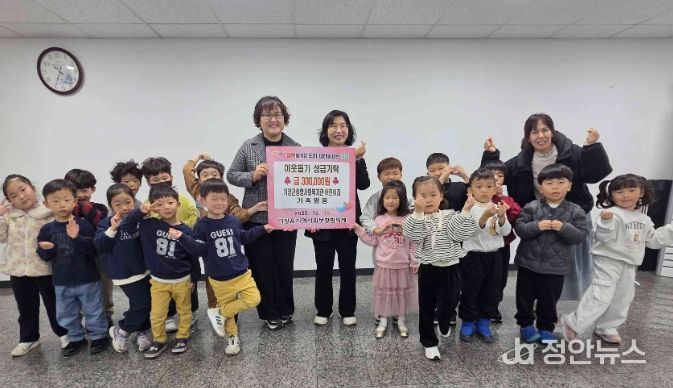 기장군 기장읍 취약계층 지원을 위한 성금 기탁