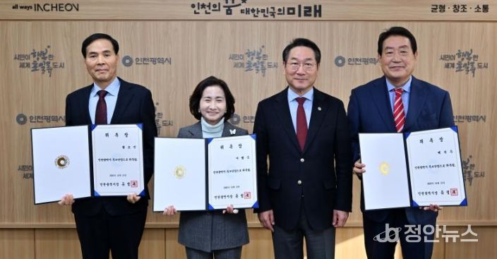 유정복 인천광역시장이 15일 시청 접견실에서 특보단장에게 위촉장을 수여하고 있다. (왼쪽부터 황효진 특보단장, 이행숙 특보단장, 유정복 인천시장, 백석두 특보단장)