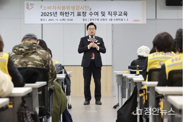 박일하 동작구청장이 지난 11월 동작구청에서 열린 소비자식품위생감시단 직무교육에 앞서 인사말을 하고 있다.