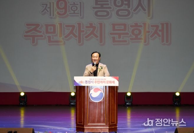 문화로 하나 된 통영! 제9회 주민자치 문화제