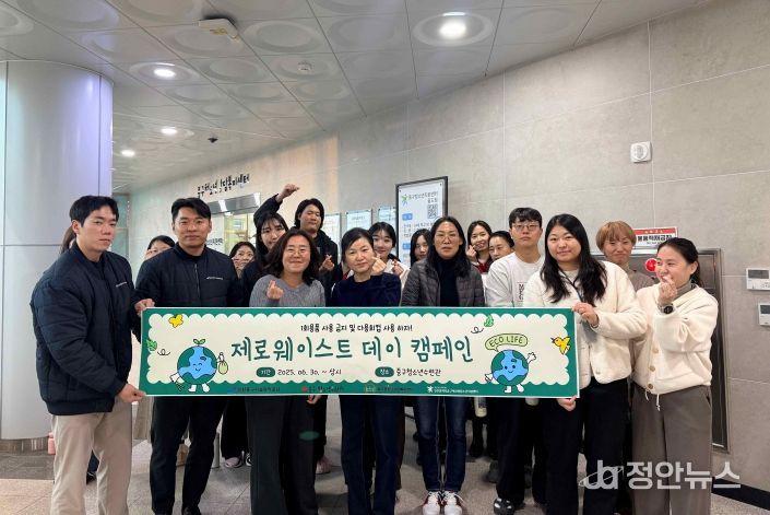 인천 중구청소년수련관, 합동 ‘제로웨이스트 데이’ 캠페인 추진