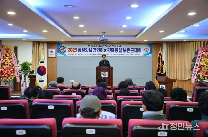 보은군, 통일안보강연회 및 민족통일보은군대회 성황리 개최-최재형군수가 축사하는 모습