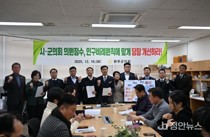 본회의서 건의안 채택 후 기자회견