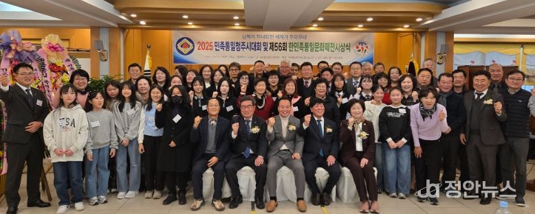 제56회 한민족통일문화제전 시상식 동시 진행