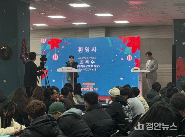 충북경자청, ‘K-글로벌 창업 비즈니스 서밋’