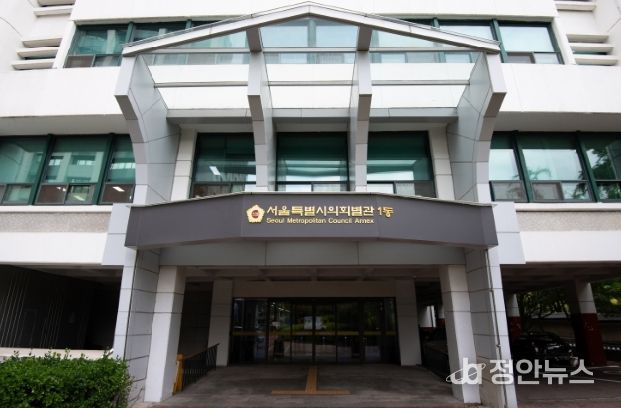 서울특별시의회