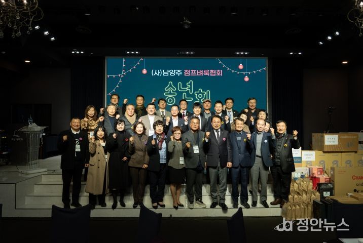 남양주시의회, 2025년 남양주점프벼룩협회 성과보고회 참석