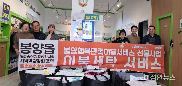 봉양읍 뽀송뽀송 행복배달 사진