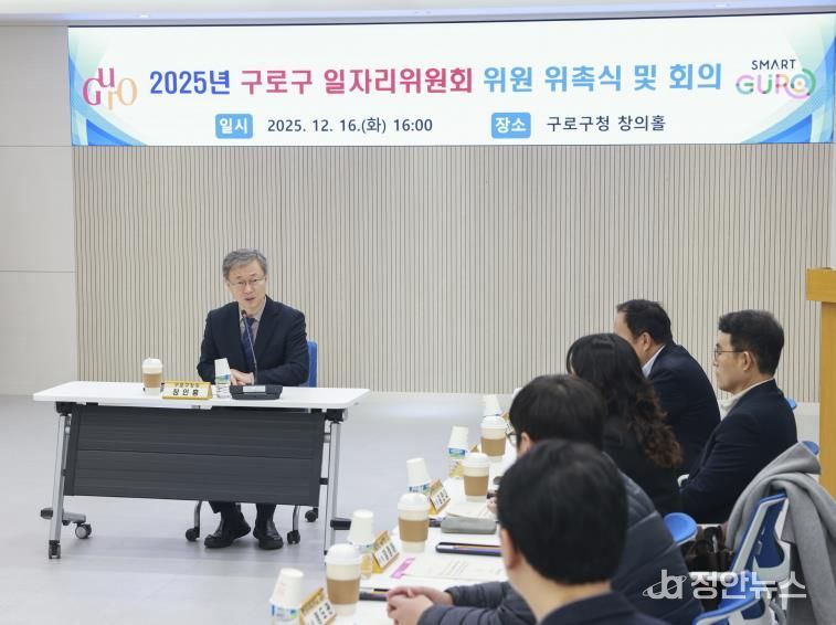 장인홍 구로구청장이 일자리위원회 위원들에게 인사말을 전하고 있다.