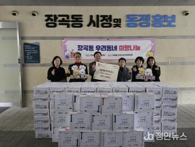 시흥제일새마을금고, 연말 맞아 따뜻한 나눔 실천 이어가