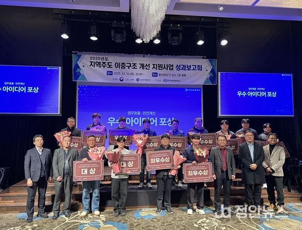 석유화학 업종 이중구조 개선 지원사업 성과보고회