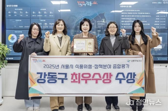 강동구가 ‘서울시 식품위생정책분야 종합평가’에서 최우수상을 수상했다