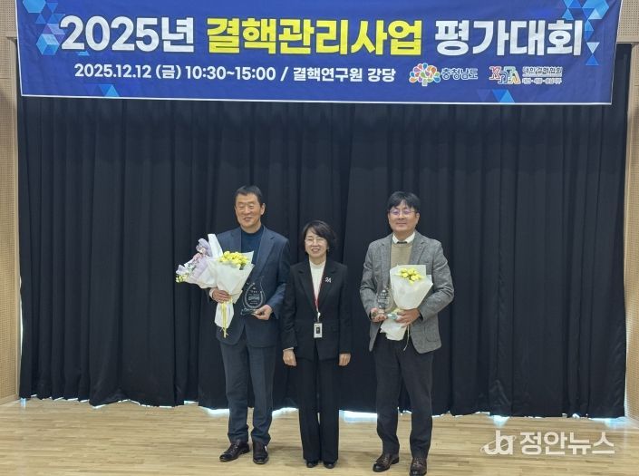 지난 12일 김상경 의료원장이 2025 국가결핵관리사업 우수기관 수상 후 기념촬영을 진행하고 있다.