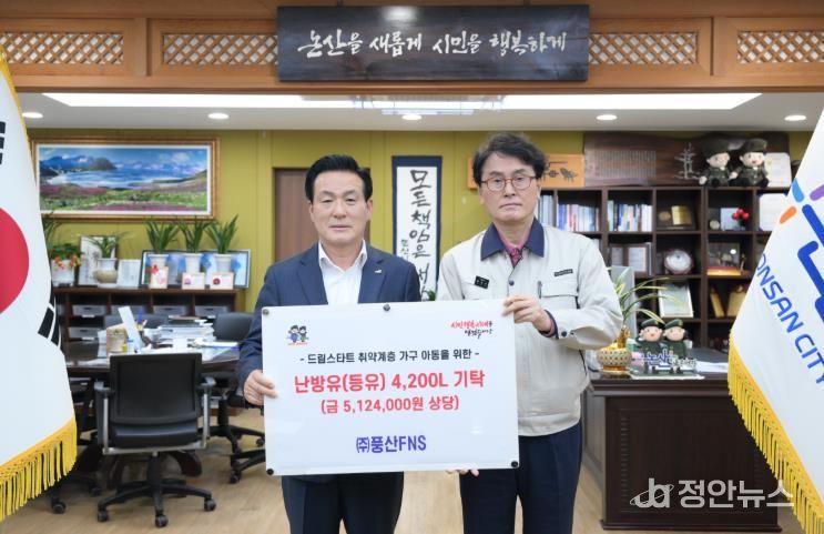 난방유 기탁 장면-좌측부터 백성현 논산시장, 류상우 ㈜풍산FNS 대표