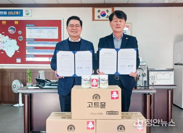 창녕읍, ㈜위붐코리아와 업무협약