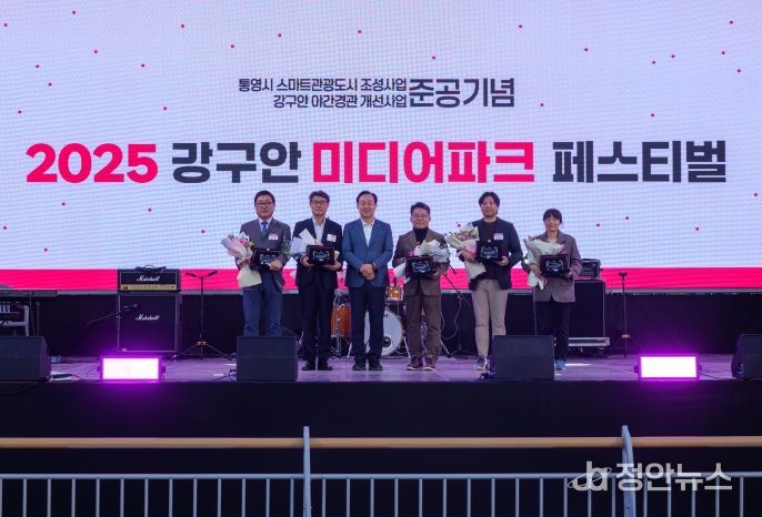 2025 강구안 미디어파크 페스티벌