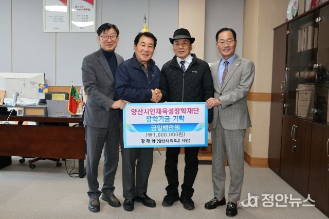 의로운 시민 강래화 씨, 위로금 전액 장학금 기탁