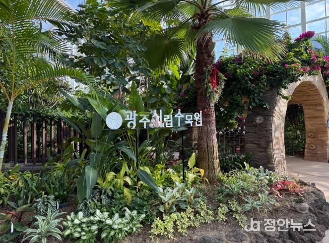 시립수목원, 광주 첫 공립수목원 됐다