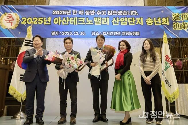 아산테크노밸리 일반산업단지 송년회