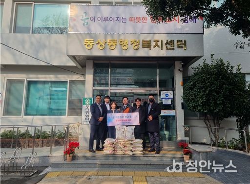 김해다문화국제교류회·김해중부다문화자율방범대, 쌀10kg 20포 기탁