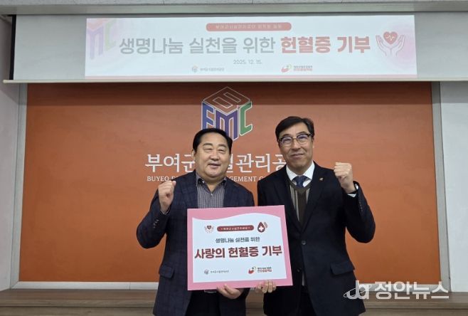 생명나눔 실천을 위한 헌혈증 기부