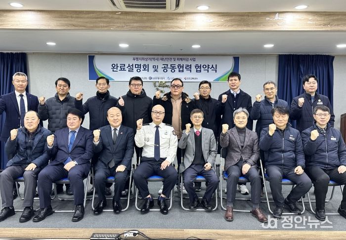 인천시의회 이명규·나상길 의원, 부평지하상가 재난대응 강화 업무 협약 의미 강조