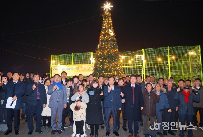 중구 ‘2025년 왕산마을 트리 점등식 및 송년의 밤 행사’