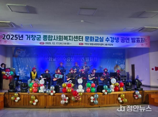 거창군종합사회복지센터, 문화교실 수강생 전시회, 발표회 개최