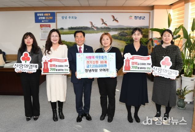 추운 겨울 녹이는 따뜻한 나눔 실천