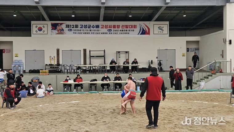 제12회 고성군수배 고성씨름왕 선발대회 마무리