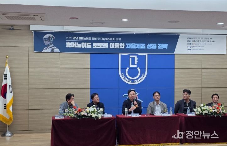 제17회 경상남도과학기술대상 시상식