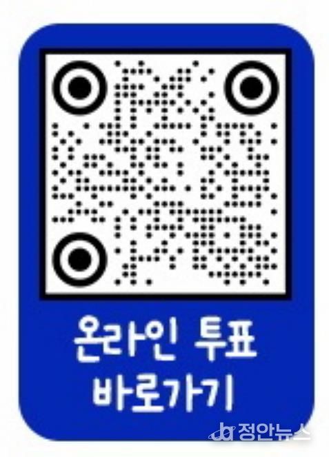 10대 뉴스 설문 참여 정보무늬(QR코드)