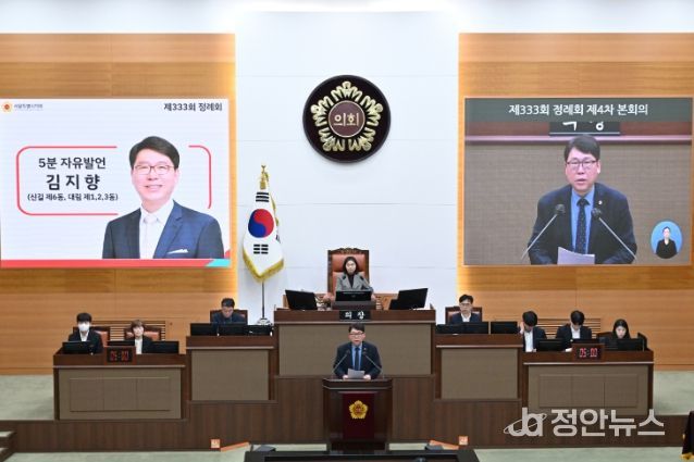 제333회 정례회 5분 자유발언하는 김지향 의원