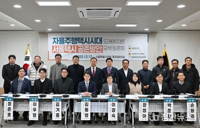 자율주행 택시 시대 도래에 따른 서울택시 공존방안 모색 토론회