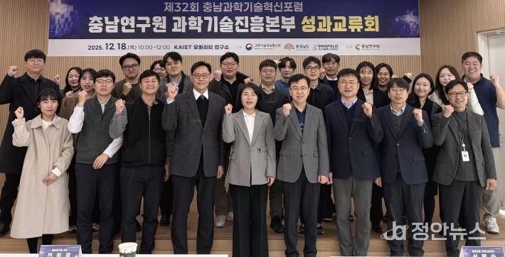 제32회 충남과학기술혁신포럼 기념사진