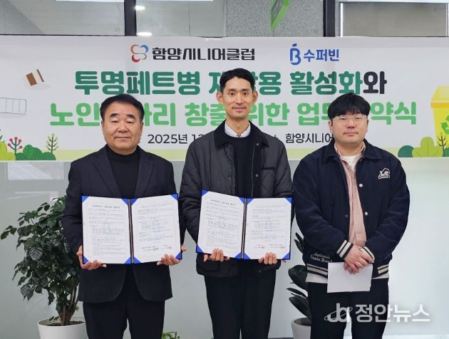 자원순환 활성화·노인일자리 창출 업무협약