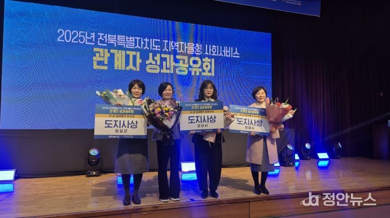 임실군, 2025년 지역자율형사회서비스투자사업 시군 성과 평가 우수상 수상