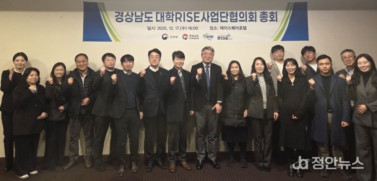 경상국립대학교 RISE사업단은 12월 17일 오후 진주시 제이스퀘어호텔에서 ‘경상남도 대학RISE사업단협의회’를 개최했다