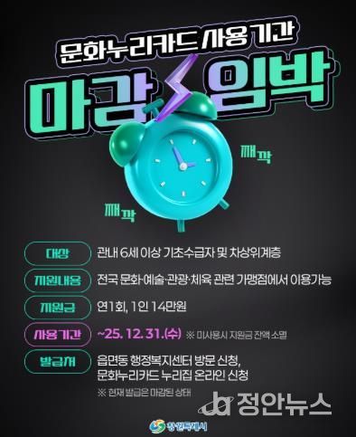 창원특례시, 문화누리카드 사용기간 마감 임박