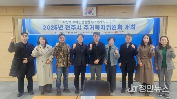 전주시, 2026년 촘촘한 주거복지 정책 ‘강화’